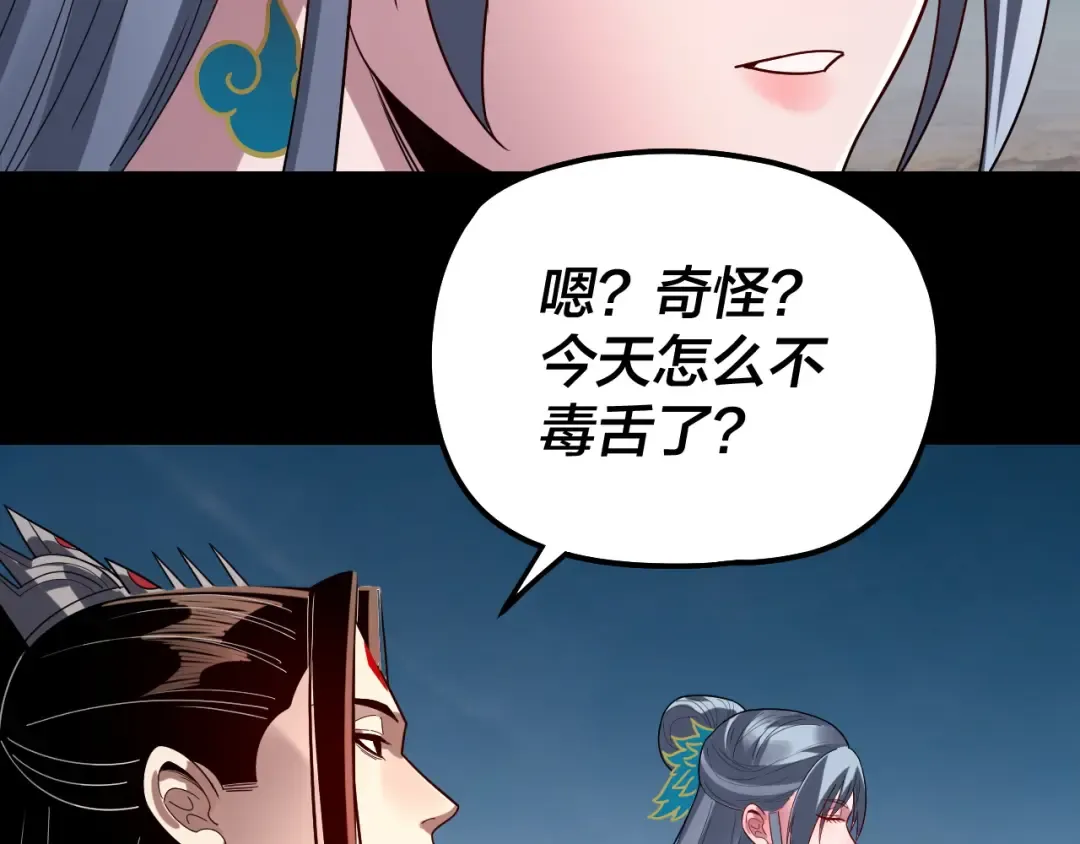 第321话 仙器之威 第38页