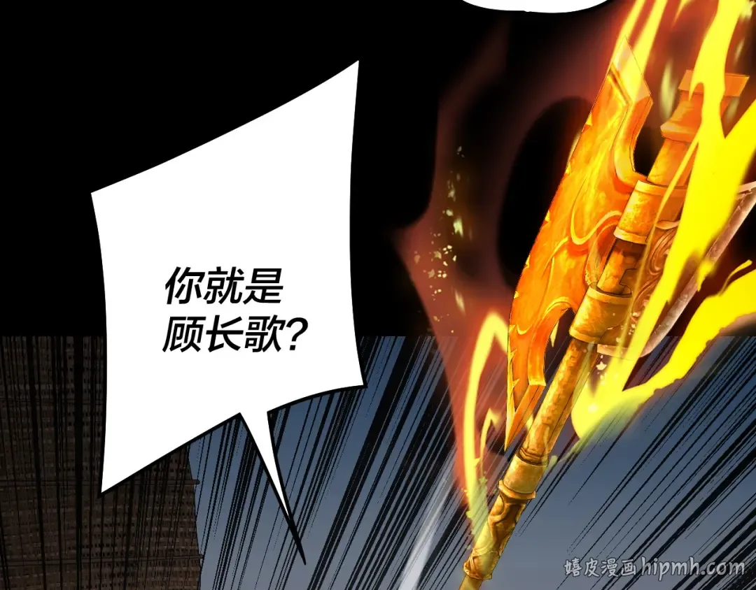 第321话 仙器之威 第40页