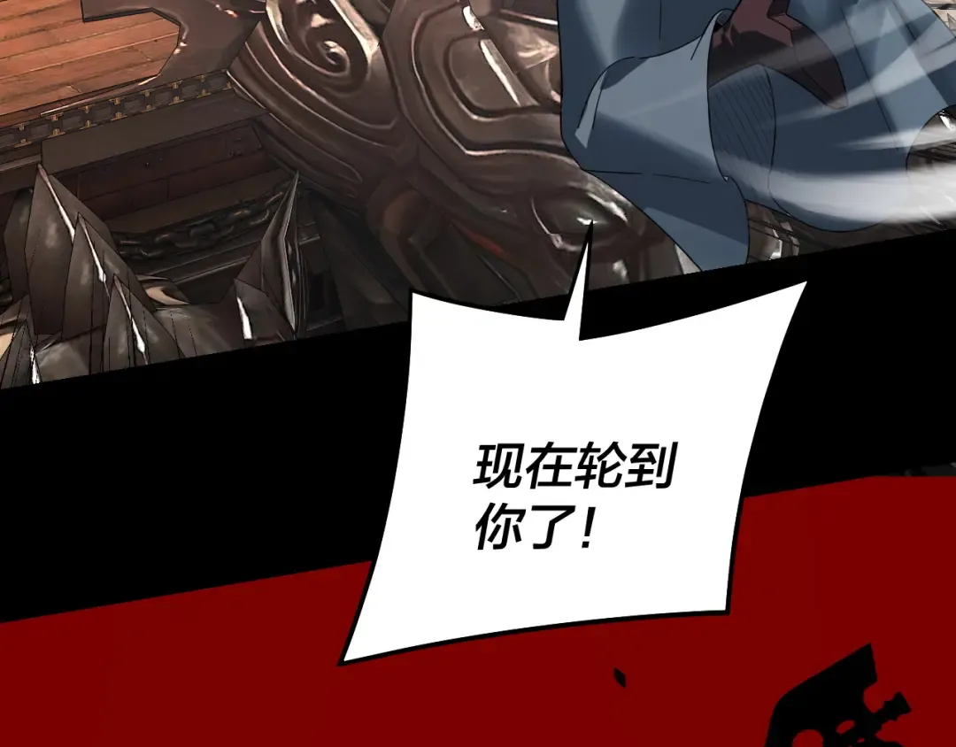 第321话 仙器之威 第42页