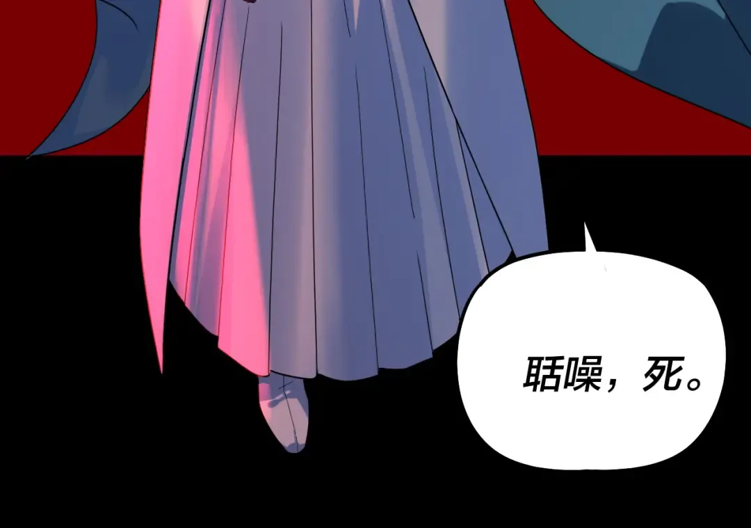 第321话 仙器之威 第45页