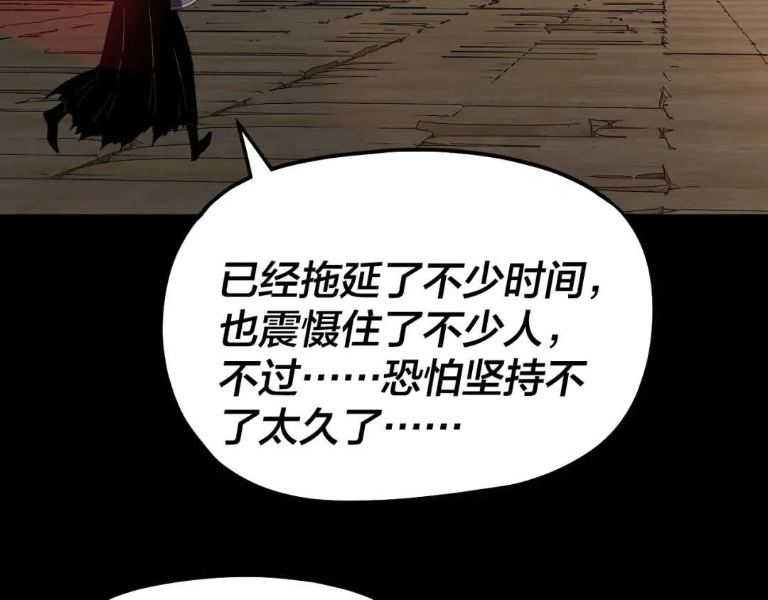 第321话 仙器之威 第50页