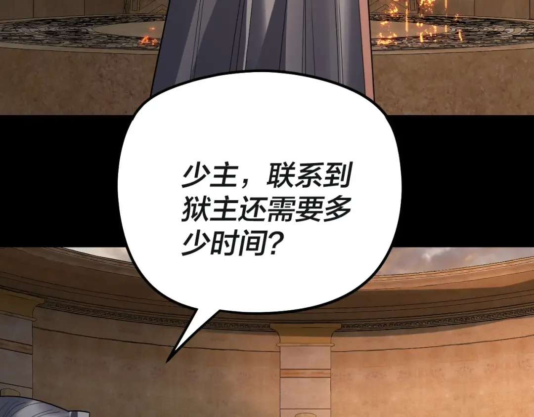 第321话 仙器之威 第53页