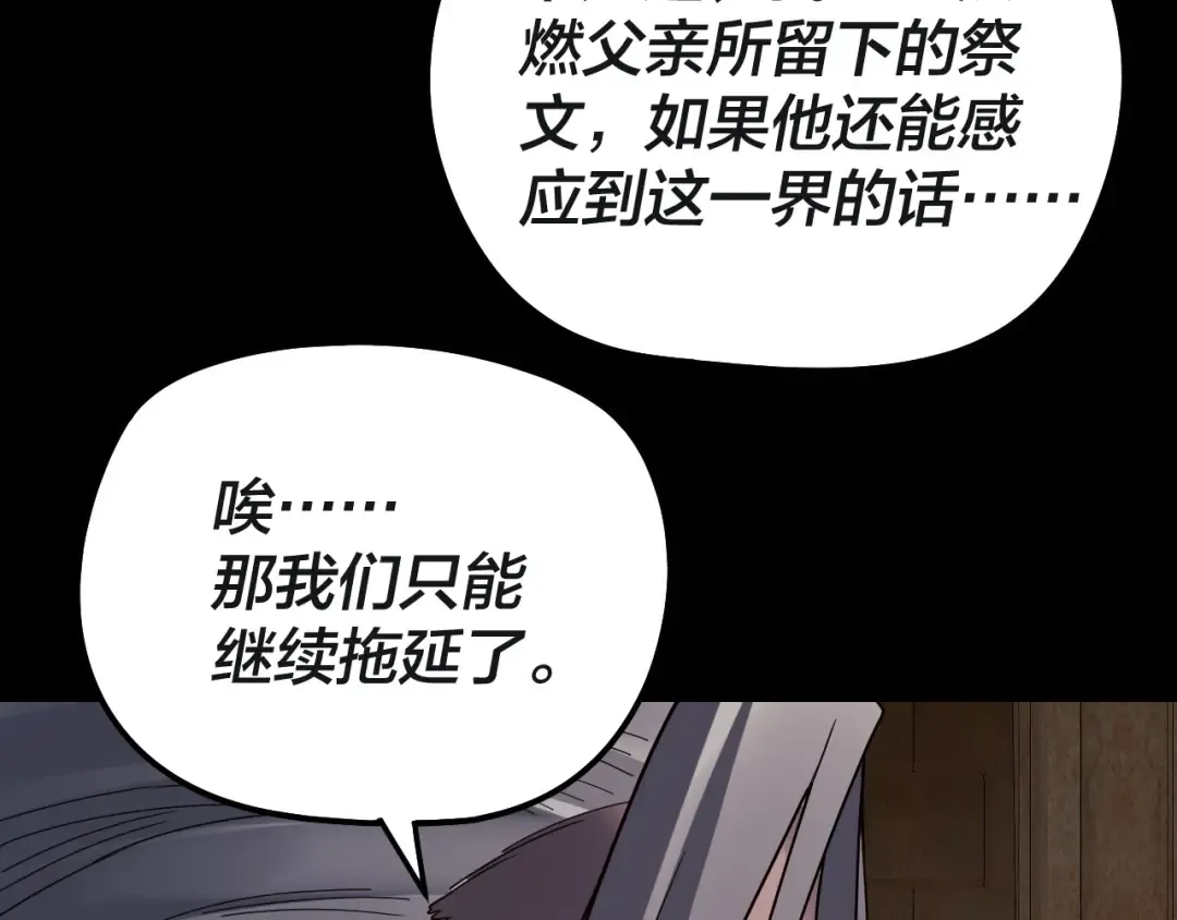 第321话 仙器之威 第55页