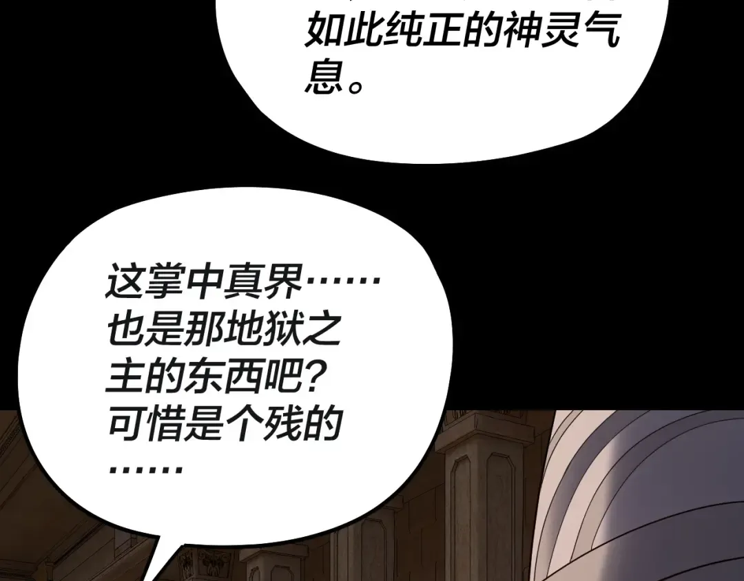 第321话 仙器之威 第61页