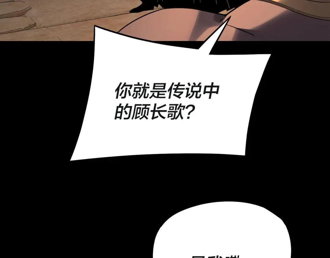 第321话 仙器之威 第63页