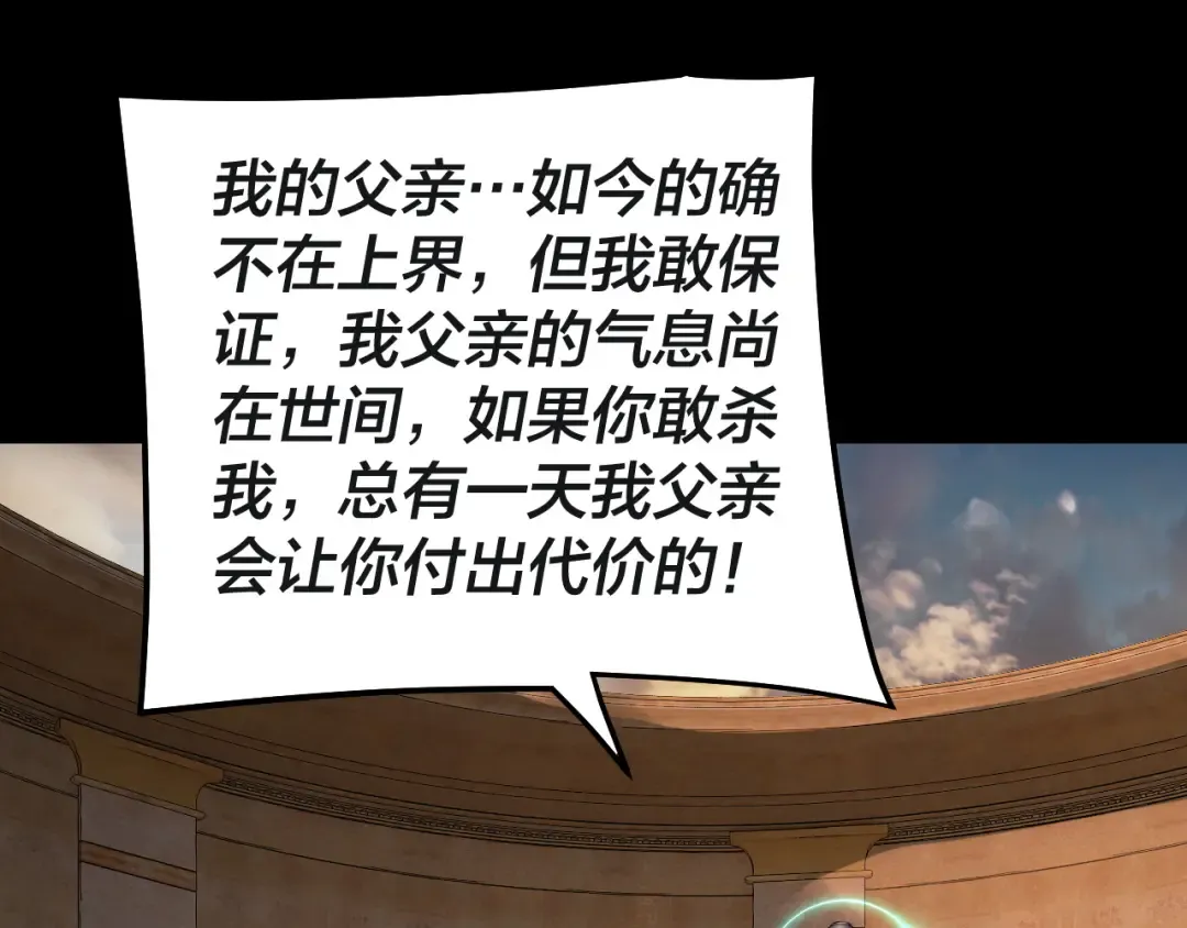 第321话 仙器之威 第66页