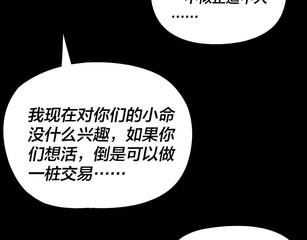 第321话 仙器之威 第75页