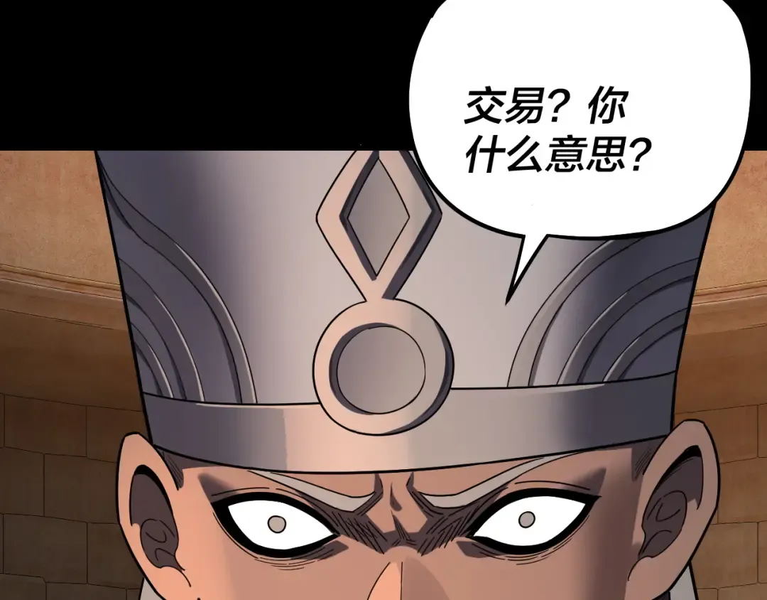第321话 仙器之威 第76页