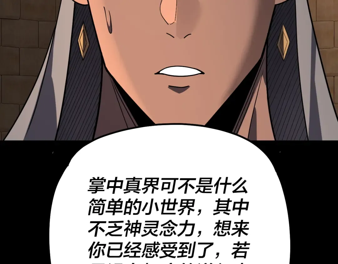 第321话 仙器之威 第77页
