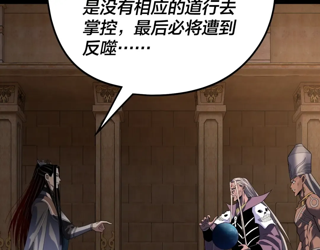 第321话 仙器之威 第78页
