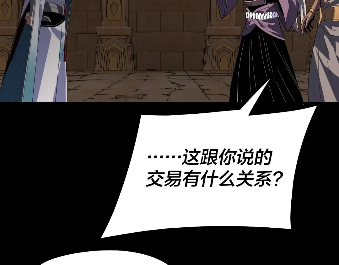 第321话 仙器之威 第79页