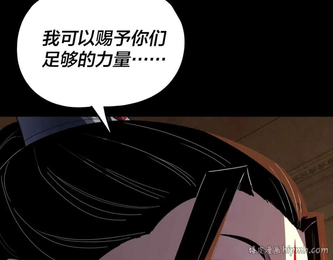 第321话 仙器之威 第80页