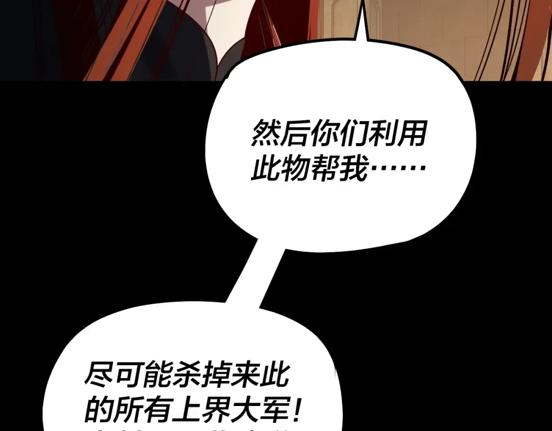 第321话 仙器之威 第82页