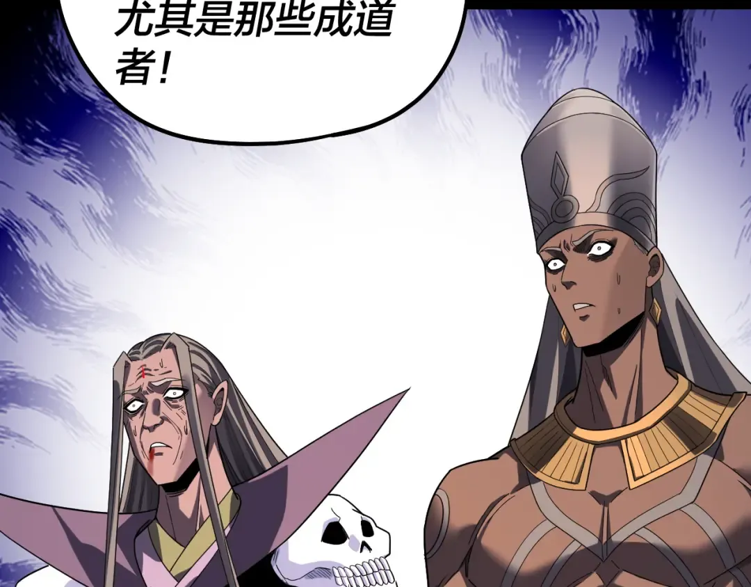 第321话 仙器之威 第83页