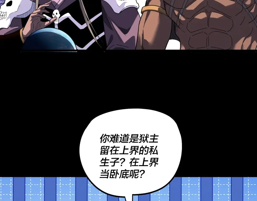 第321话 仙器之威 第84页