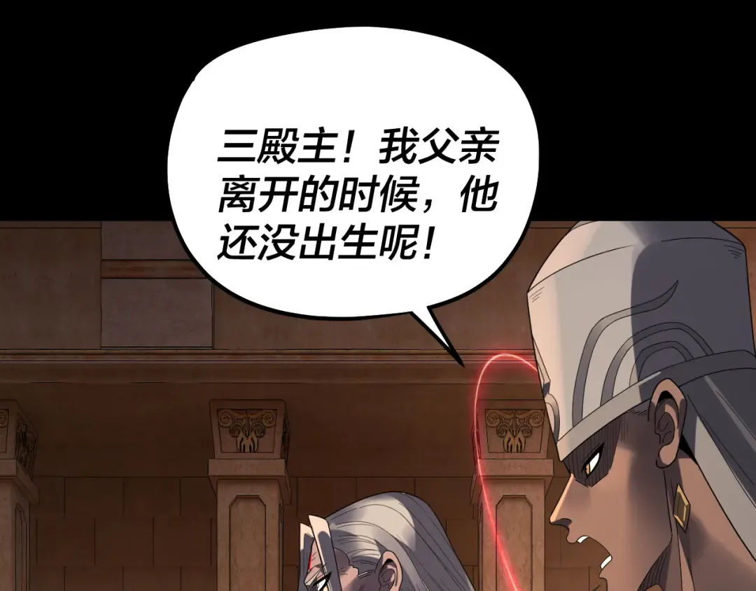 第321话 仙器之威 第86页
