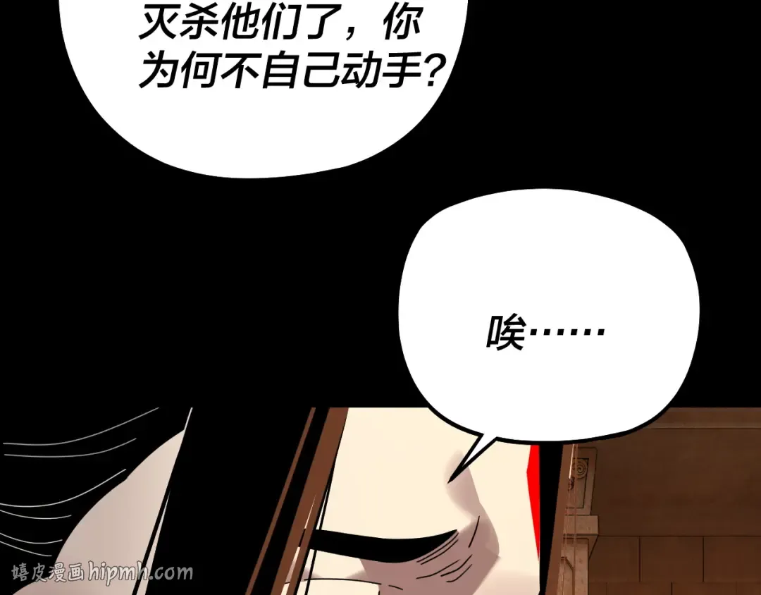 第321话 仙器之威 第88页