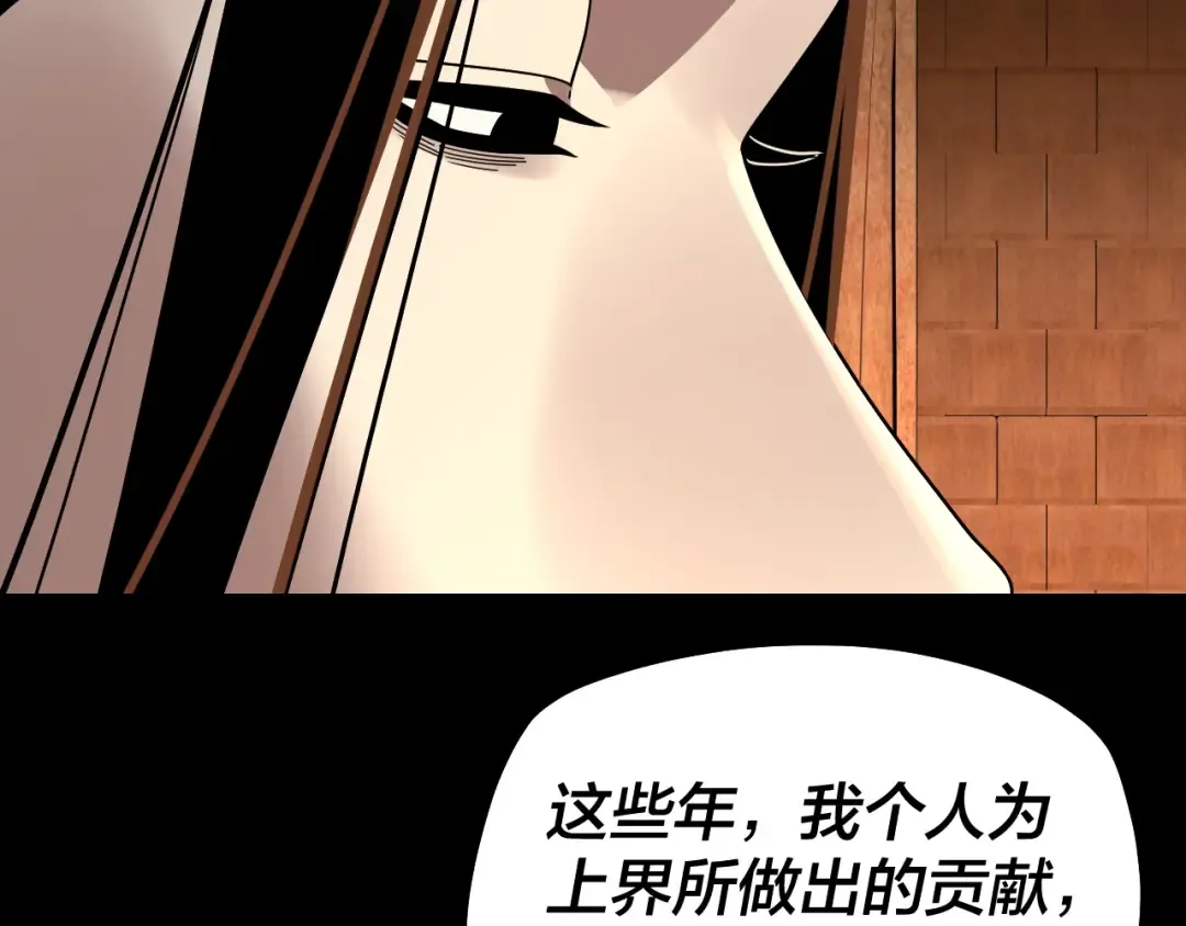 第321话 仙器之威 第89页