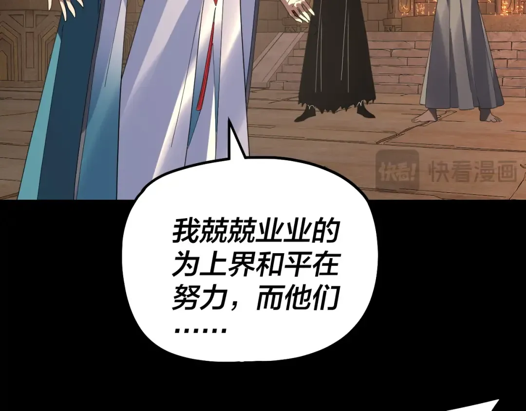 第321话 仙器之威 第91页