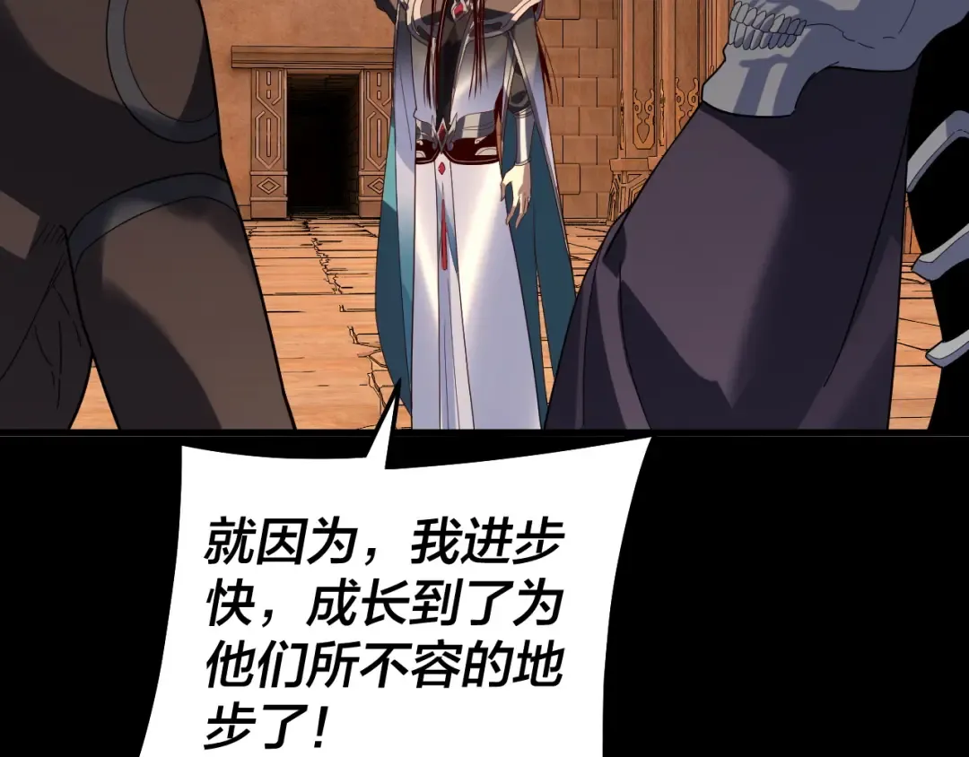 第321话 仙器之威 第93页