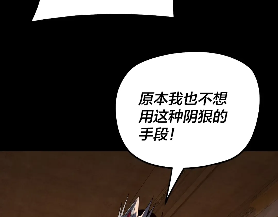 第321话 仙器之威 第94页