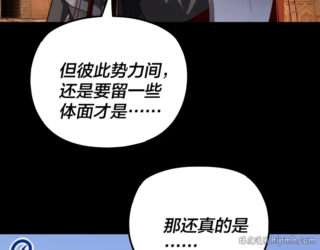 第321话 仙器之威 第96页