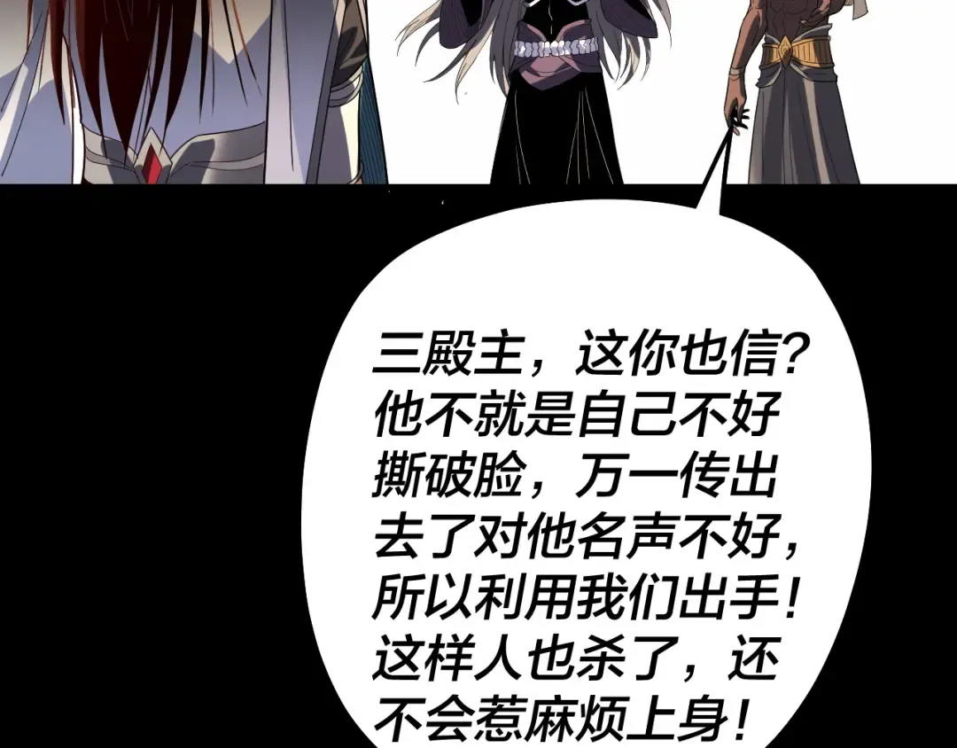 第321话 仙器之威 第98页