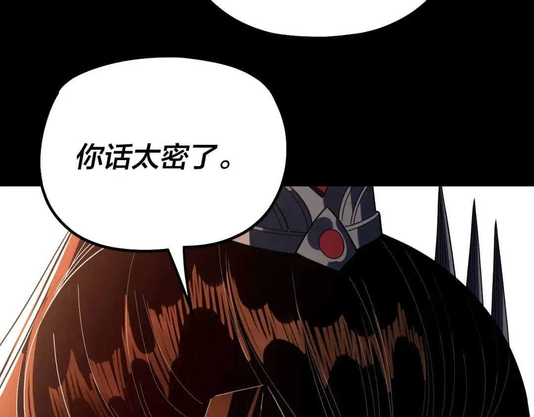 第321话 仙器之威 第99页