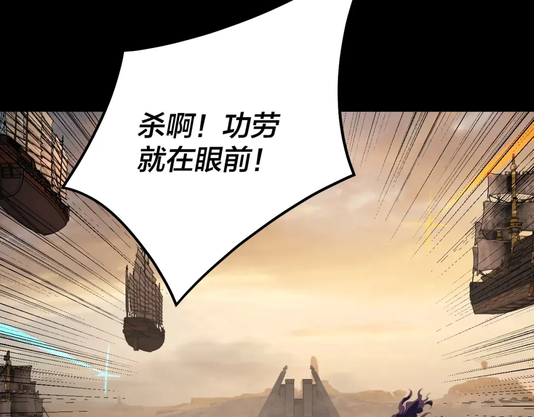 第321话 仙器之威 第102页