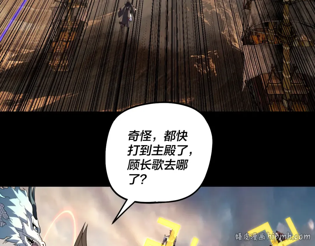 第321话 仙器之威 第104页