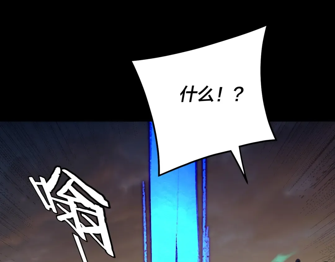 第321话 仙器之威 第106页