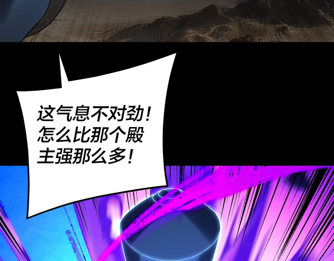 第321话 仙器之威 第108页