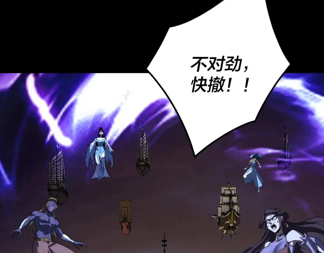 第321话 仙器之威 第111页