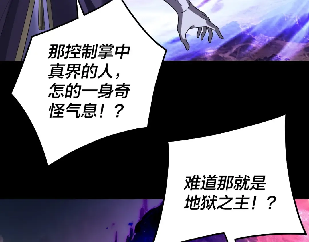 第321话 仙器之威 第113页