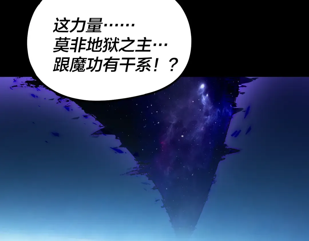 第321话 仙器之威 第115页