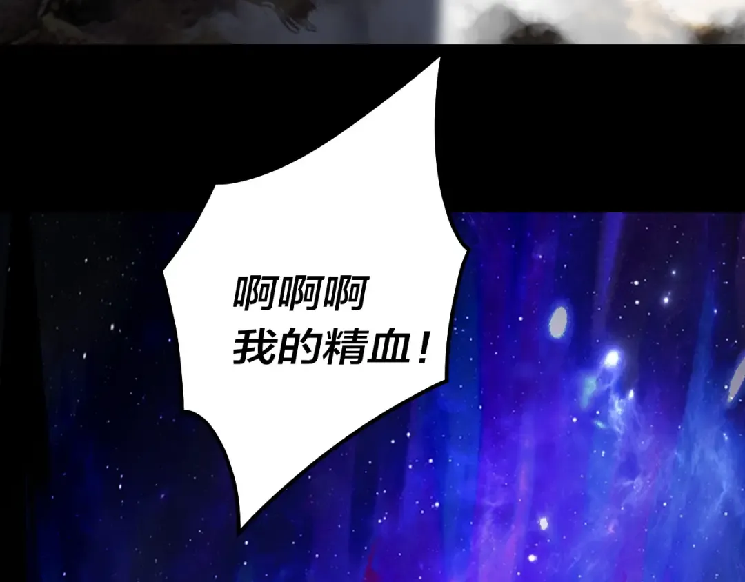 第321话 仙器之威 第119页