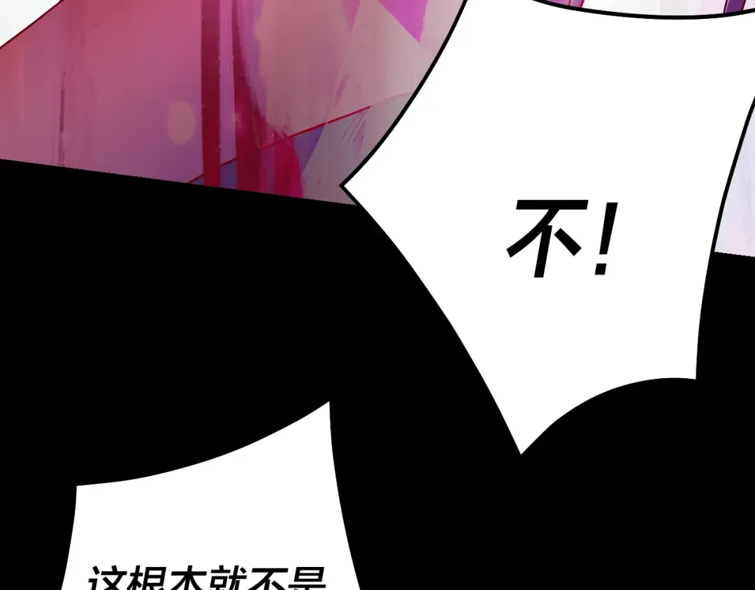 第321话 仙器之威 第123页
