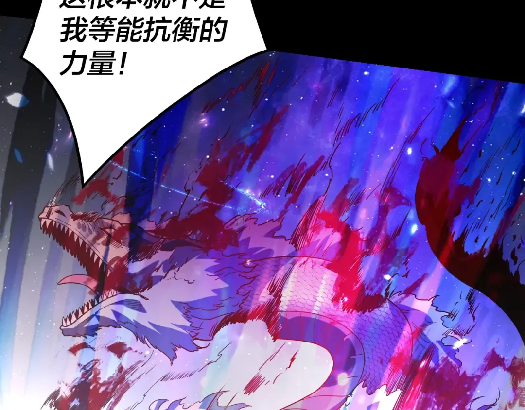 第321话 仙器之威 第124页