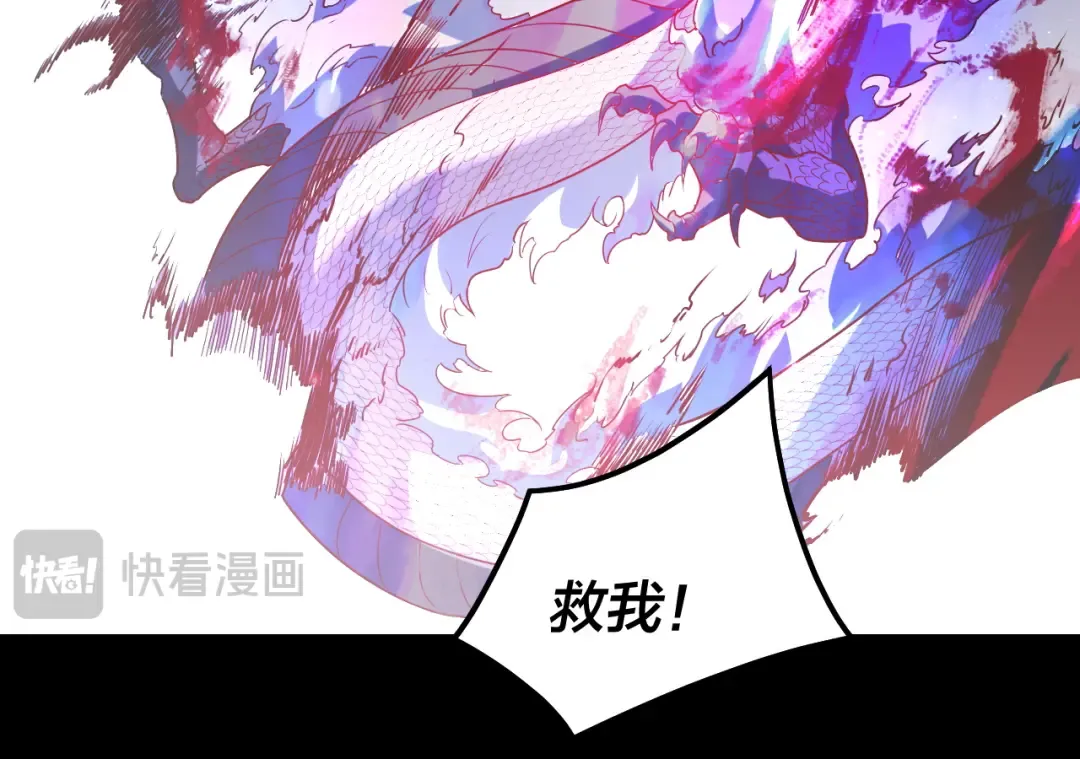 第321话 仙器之威 第125页