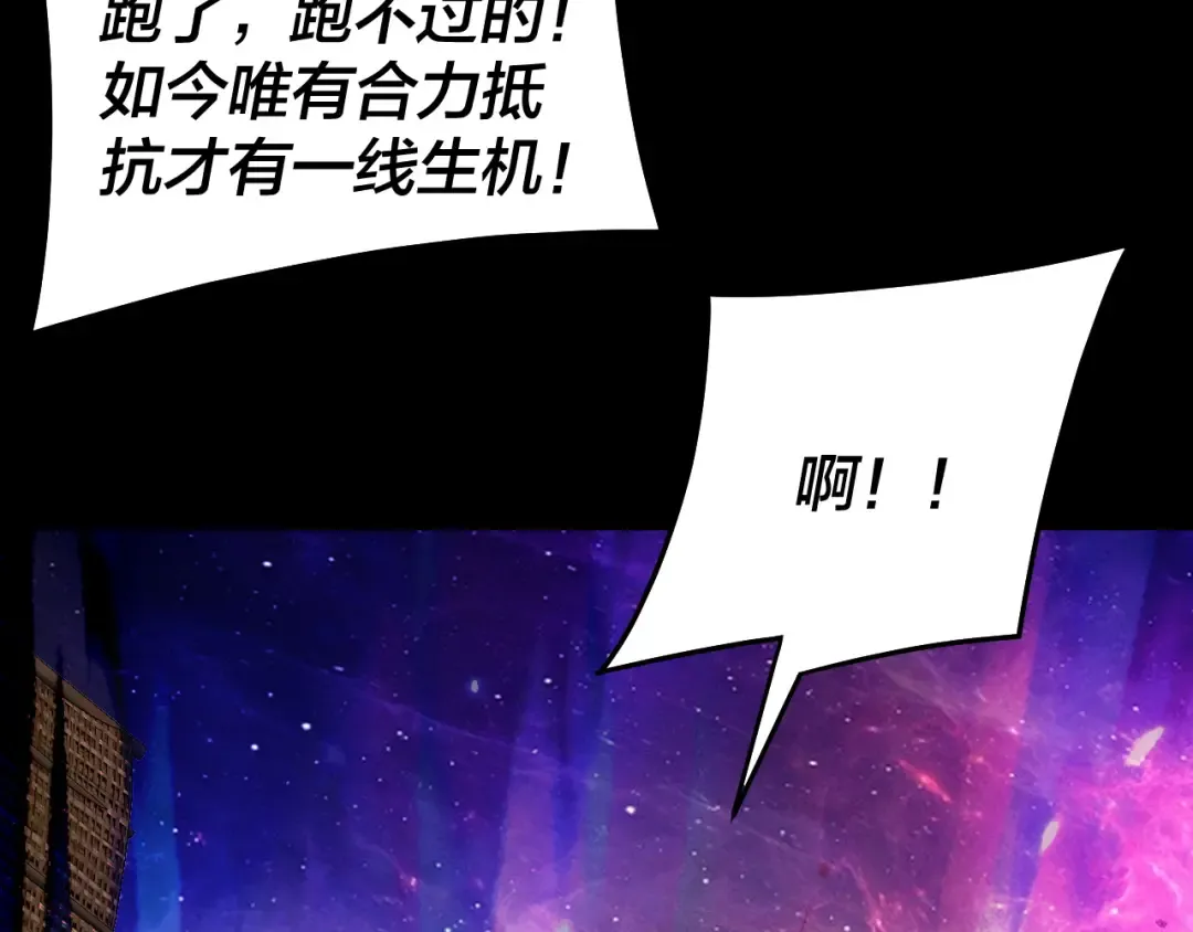 第321话 仙器之威 第129页