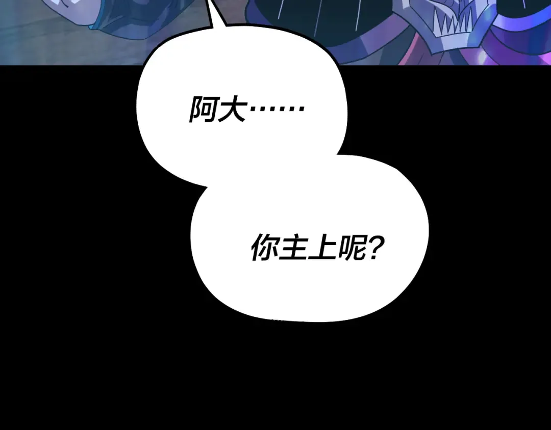 第321话 仙器之威 第134页
