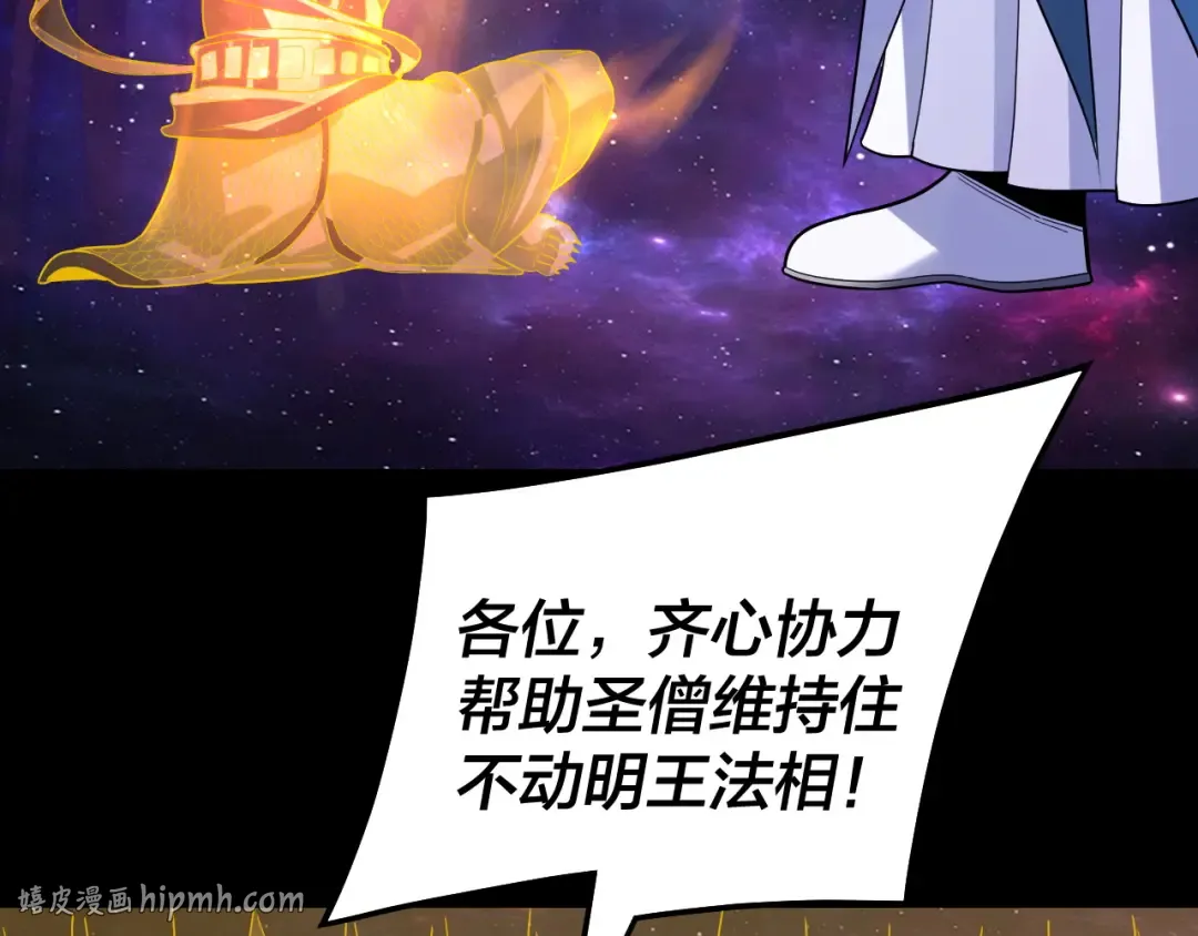 第321话 仙器之威 第136页