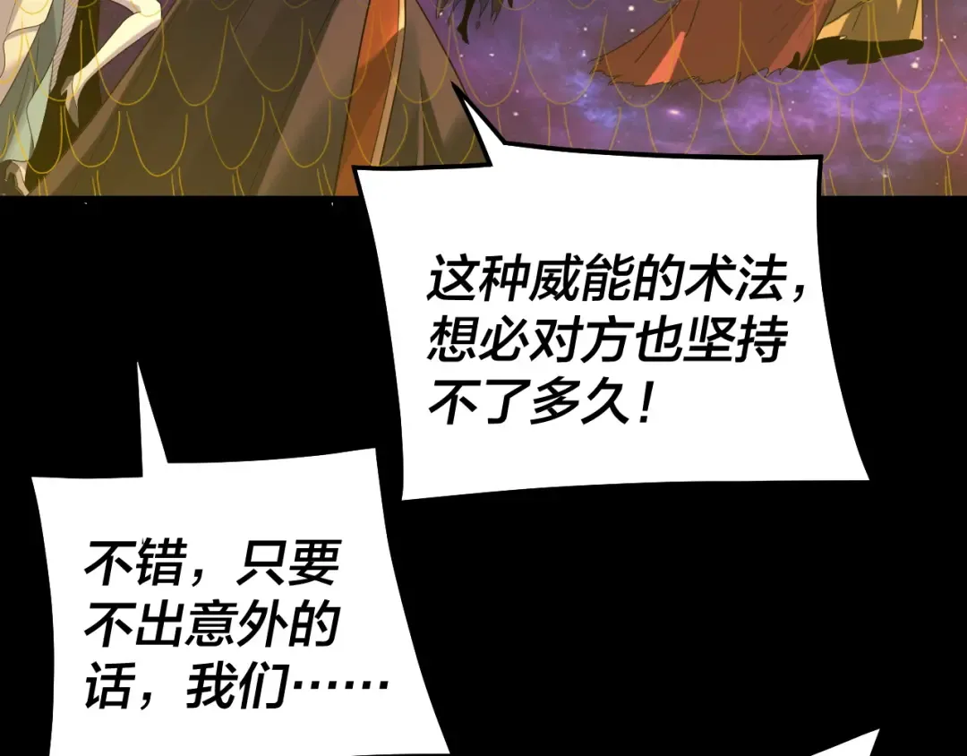 第321话 仙器之威 第138页
