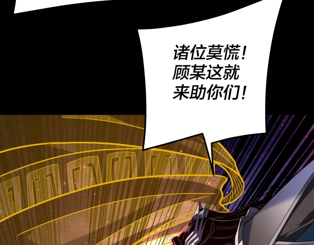 第321话 仙器之威 第139页