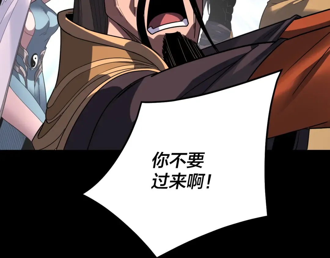 第321话 仙器之威 第143页