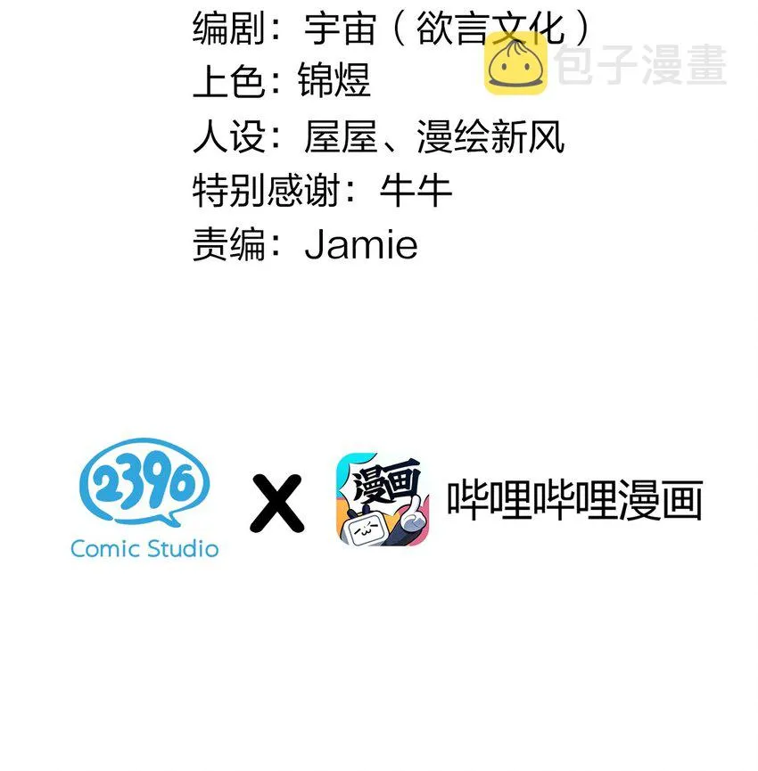 052 唐心杀心渐起！ 第3页