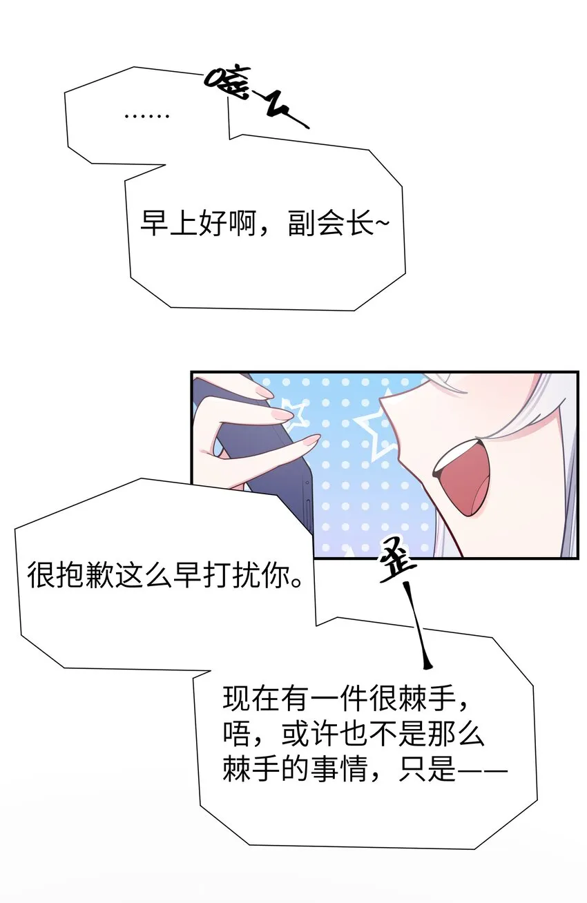052 唐心杀心渐起！ 第4页