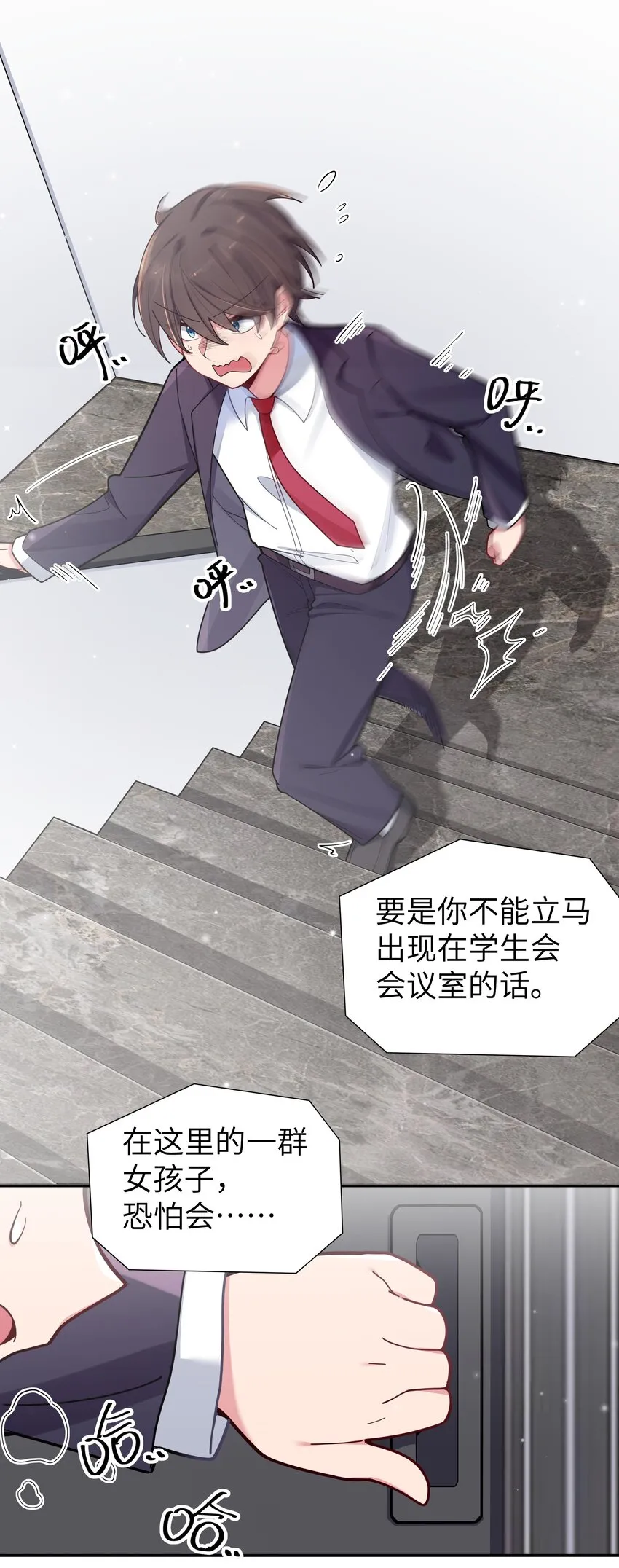 052 唐心杀心渐起！ 第5页