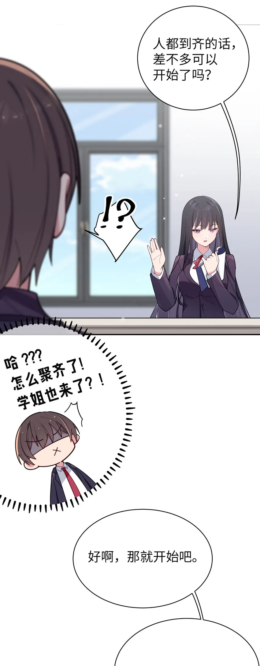 052 唐心杀心渐起！ 第9页