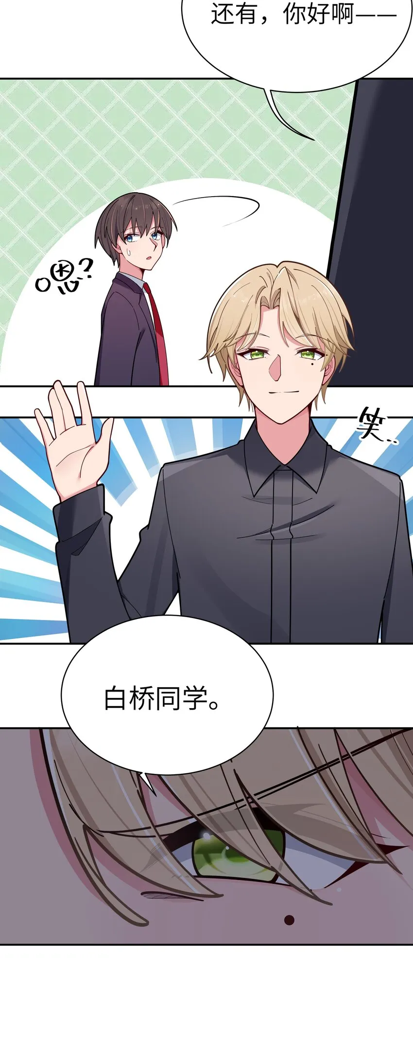 052 唐心杀心渐起！ 第10页